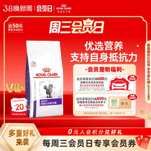 皇家成猫专业配方粮fa33vcn
