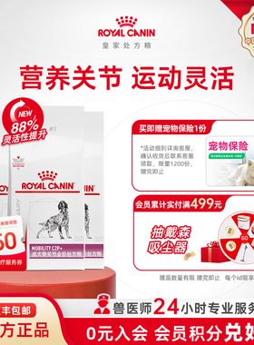 【囤货装】皇家狗粮成犬骨关节全价处方粮MS25呵护关节2KG*3