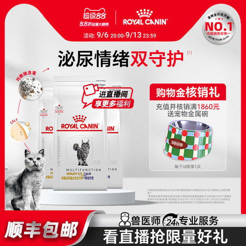 皇家猫粮muc34感染猫情绪舒缓