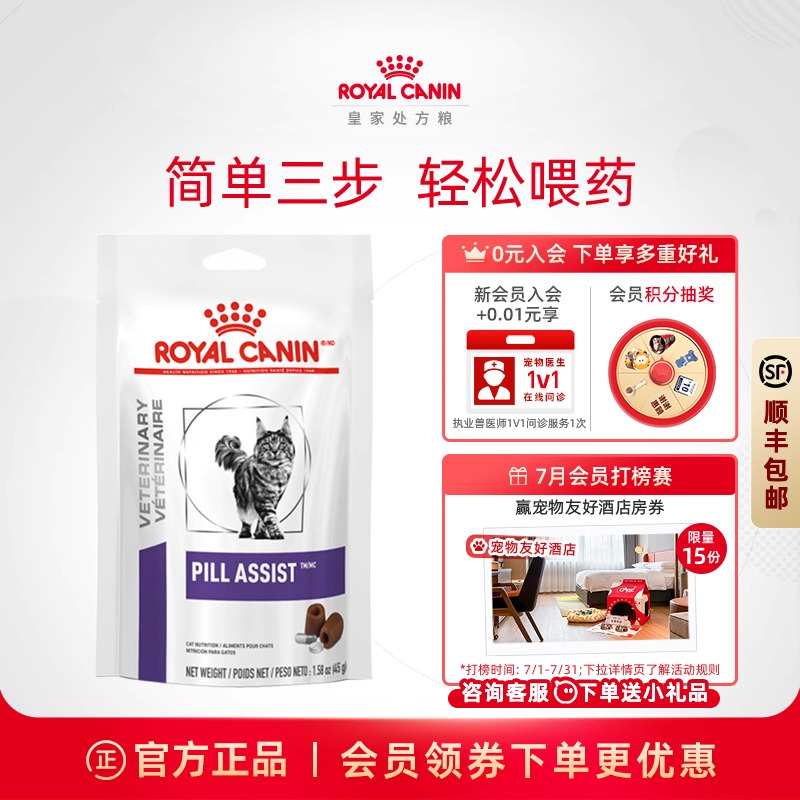 皇家喂药灵猫pac00神器宠物主动