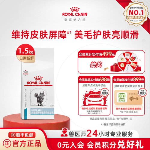 猫皮肤被毛处方粮支持毛发健康