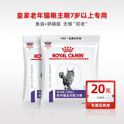 【天猫U先】皇家老年猫