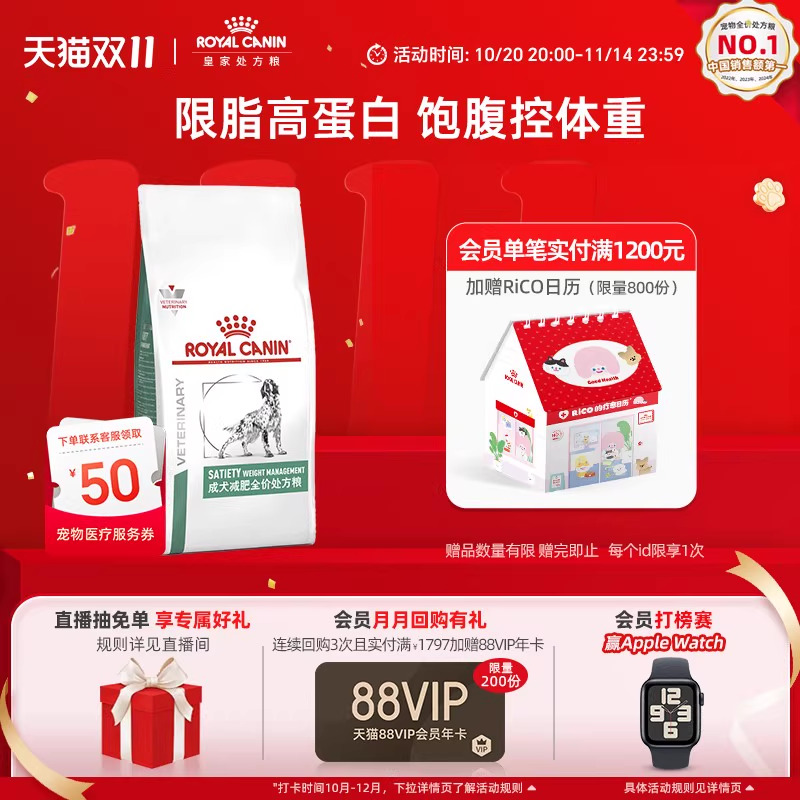 【官方正品】皇家成犬减肥全价处方粮SAT30/6KG体重管理