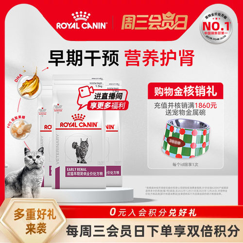 皇家成猫早期肾病全价处方粮