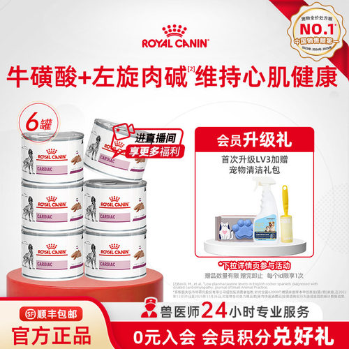 皇家心脏处方湿粮慕斯肉vcdc支持