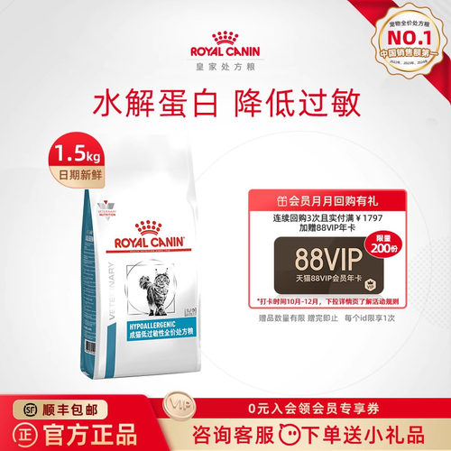 皇家猫粮过敏性处方dr25主食