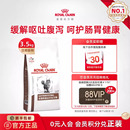 皇家成猫肠道全价处方粮GI32猫粮3.5KG呵护肠胃消化 官方正品