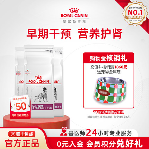 皇家成犬早期肾病全价处方粮