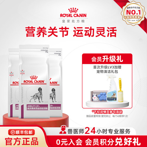 皇家狗粮成犬骨关节全价处方粮