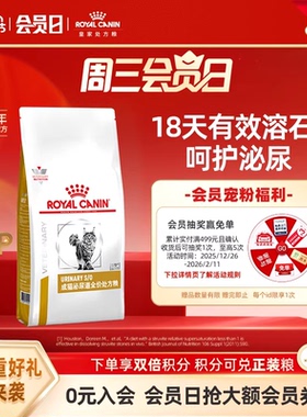 【官方正品】皇家成猫泌尿道全价处方粮LP34呵护泌尿1.5kg单小包