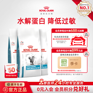 皇家猫粮成猫低过敏性全价处方粮DR25猫皮肤1.5KG 囤货装