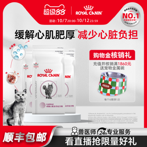 皇家成猫心脏全价处方粮
