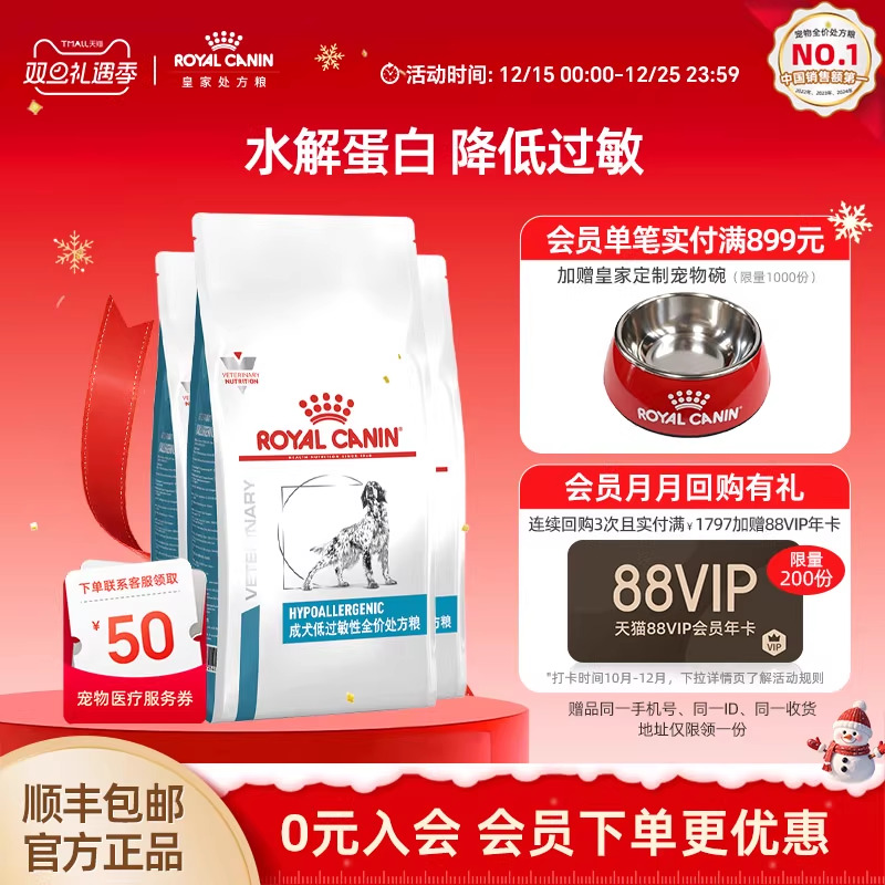 皇家粮成过敏性处方dr21皮肤