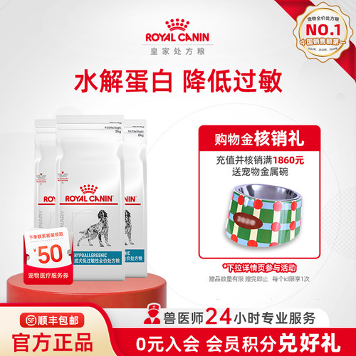 皇家粮成过敏性处方dr21皮肤