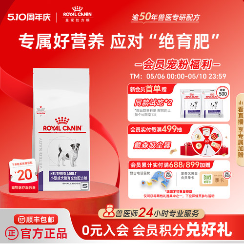 维持理想体态