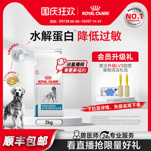 皇家粮成过敏性处方dr21皮肤