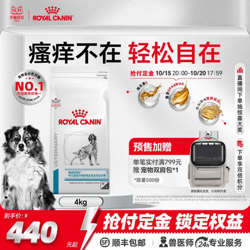 皇家中大型成犬特应性皮炎全价处方粮低敏皮肤狗粮4KG官方旗舰店