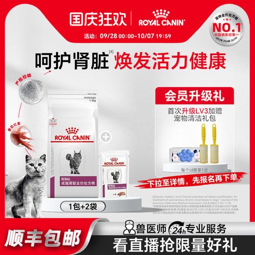 皇家成猫处方rf23干湿搭配小包