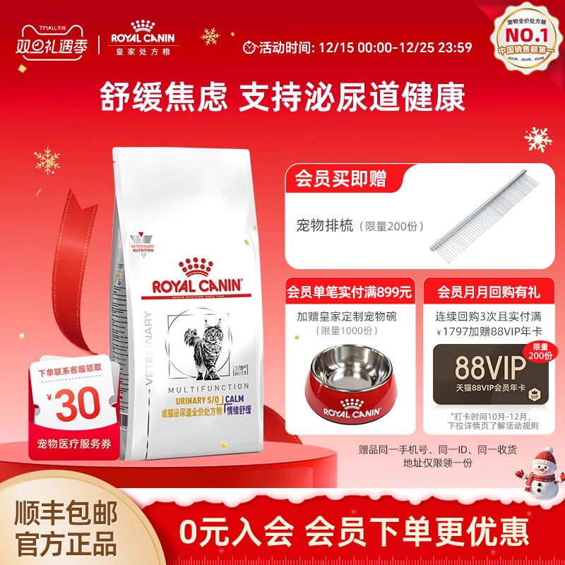 ���ٷ���Ʒ���ʼ�è����è�����ȫ�۴������������滺��3.5kg 513Ԫ(��88VIP 95��)