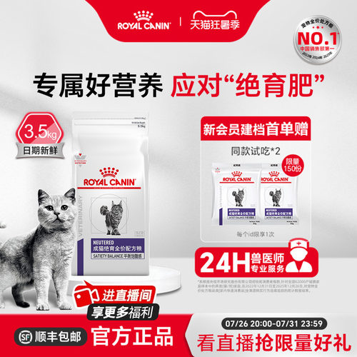 皇家全猫种绝育粮公猫皇家绝绝紫
