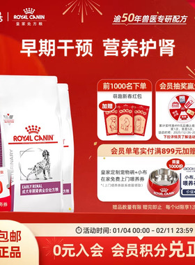 【周期装】皇家狗粮成犬早期肾病全价处方粮2kg*3呵护肾脏