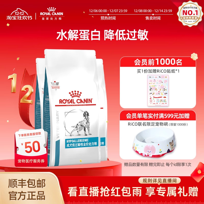 皇家粮成过敏性处方dr21皮肤