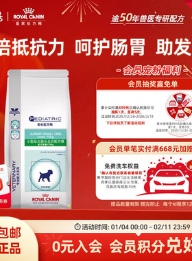 【官方正品】皇家狗粮小型幼犬助长全价配方粮犬主粮狗粮1KG