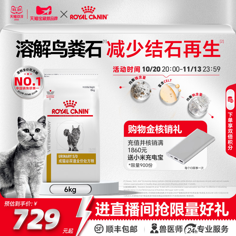 皇家猫泌尿道全价处方粮LP34成猫呵护尿闭宠物猫粮6kg官方旗舰店