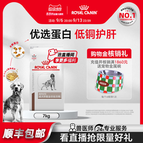 皇家成犬肝脏全价犬主粮