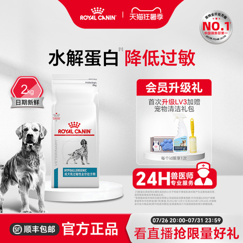 皇家粮成过敏性处方dr21皮肤