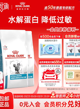 【囤货装】皇家猫粮成猫低过敏性全价处方粮DR25猫皮肤1.5KG*3