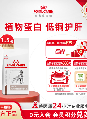 【官方正品】皇家狗粮成犬肝脏全价处方粮HF16犬主粮1.5KG单小包