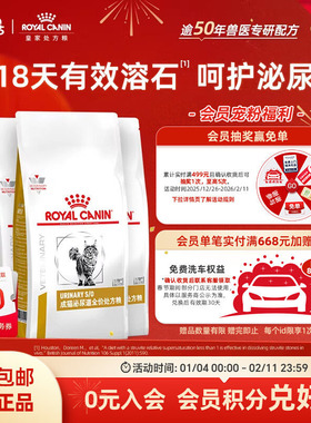 【周期装】皇家猫粮成猫泌尿道全价处方粮LP34呵护泌尿1.5kg*3