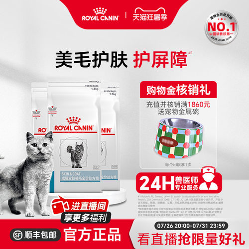 猫皮肤被毛处方粮支持毛发健康