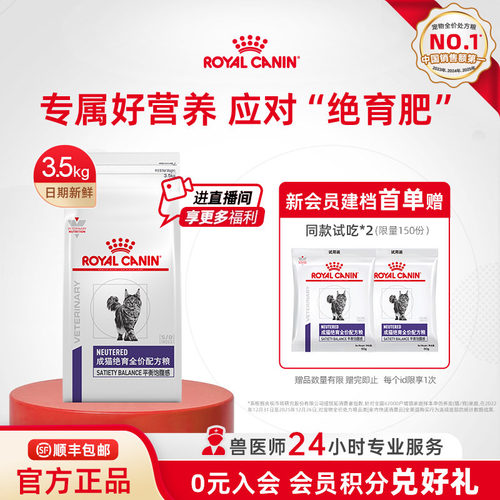 皇家全猫种绝育粮公猫皇家绝绝紫