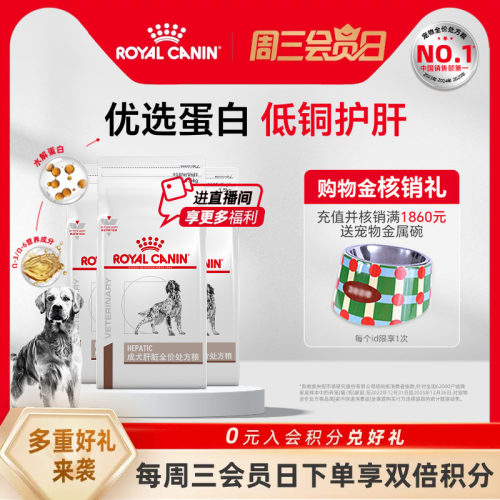 皇家狗粮狗粮成犬肝脏全价犬主粮