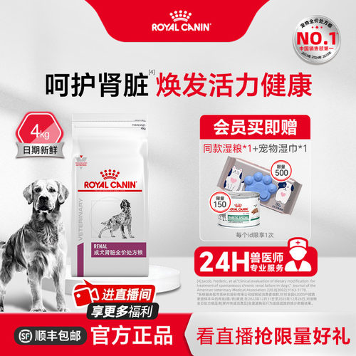 狗粮成犬肾脏rf14护理犬主粮