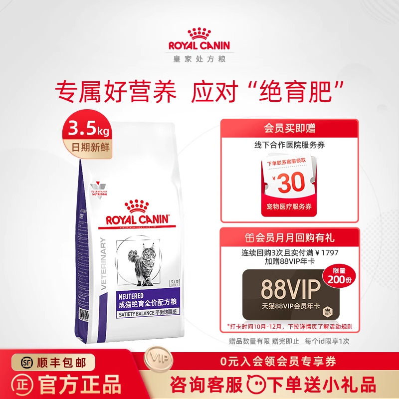 皇家全猫种绝育粮公猫皇家绝绝紫