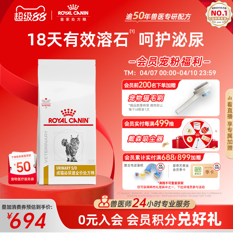 【官方正品】皇家猫粮成猫泌尿道全价处方粮LP34结石泌尿6KG