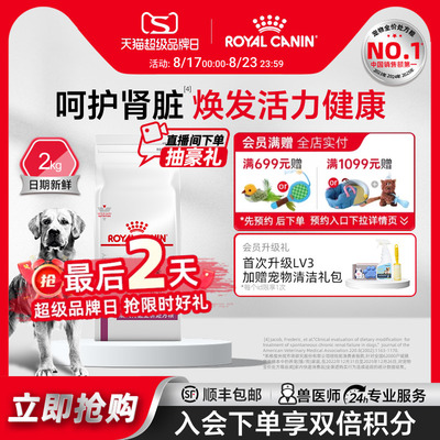 狗粮成犬肾脏rf14护理犬主粮