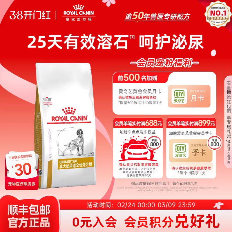 【官方正品】皇家狗粮LP18 感染尿频3.5KG成犬泌尿道全价处方粮