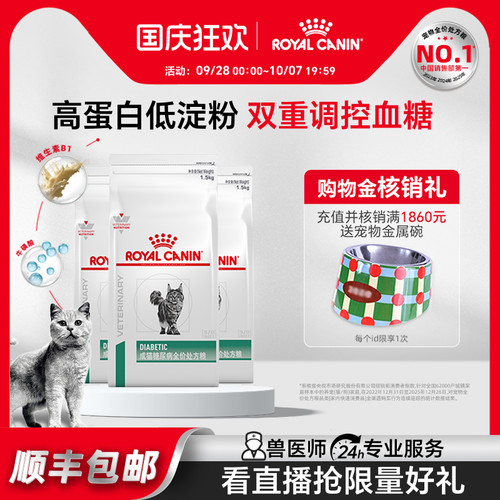 皇家成猫糖尿病处方粮调控血糖