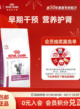 【官方正品】皇家成猫早期肾病全价处方粮1.5kg呵护肾脏单小包