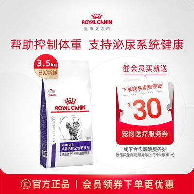 皇家全猫种绝育粮公猫皇家绝绝紫
