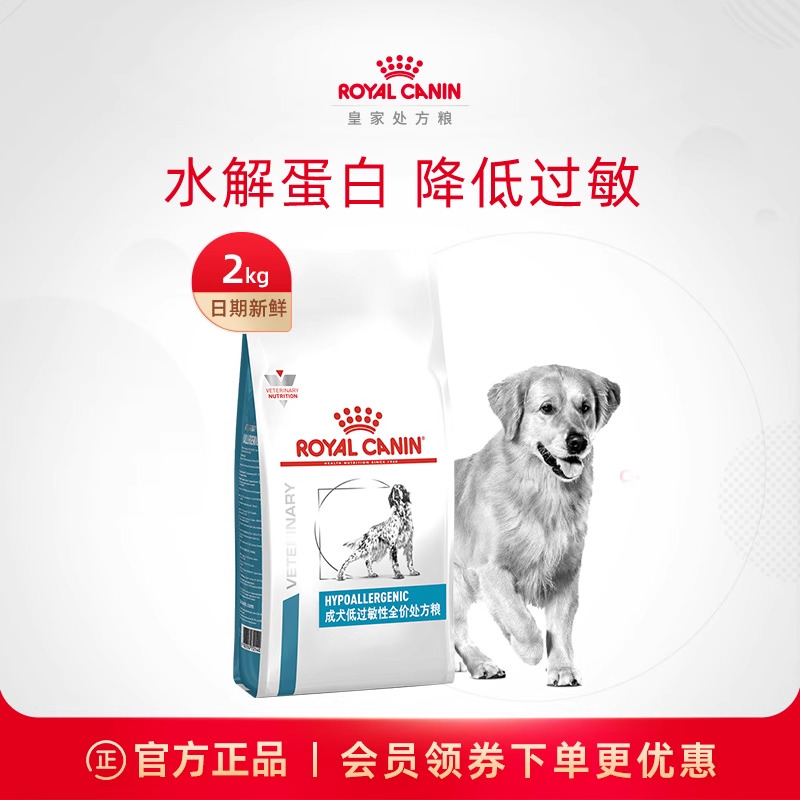 皇家粮成过敏性处方dr21皮肤