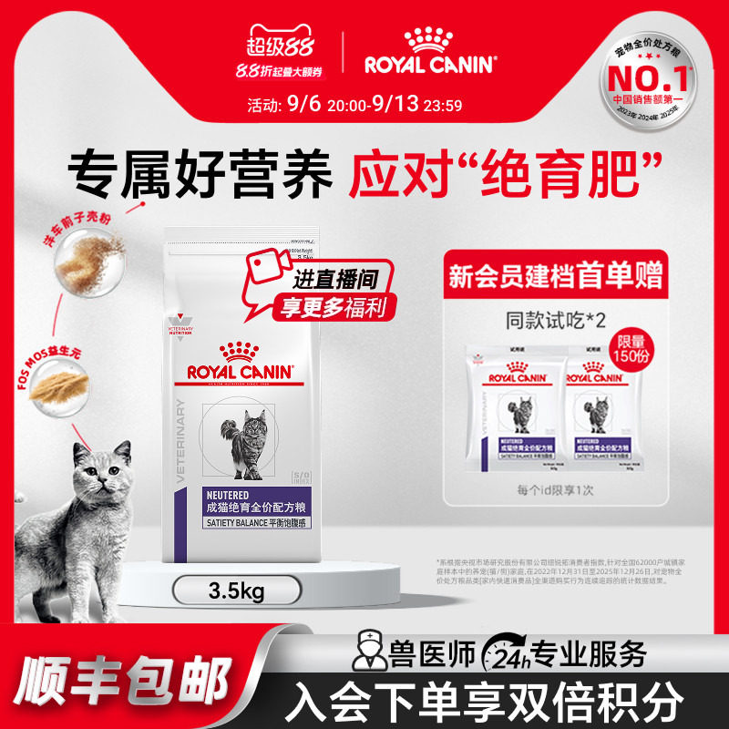 皇家全猫种绝育粮公猫皇家绝绝紫图片