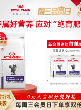 【官方正品】皇家猫粮成猫绝育全价配方粮NS35呵护泌尿3.5kg