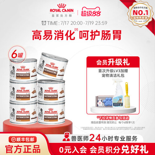 皇家处方粮成犬低脂肪慕斯肉泥