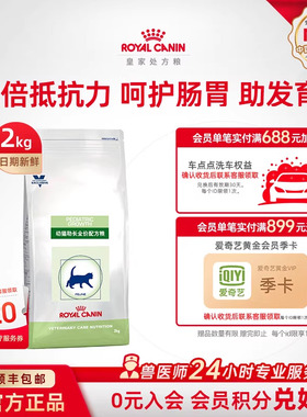 【官方正品】皇家幼猫助长全价配方粮VCN幼猫粮FG36猫粮1kg