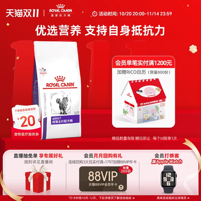 皇家成猫专业配方粮fa33vcn